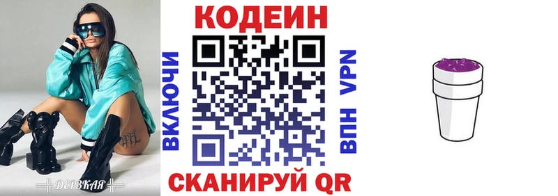 Codein Purple Drank Малмыж