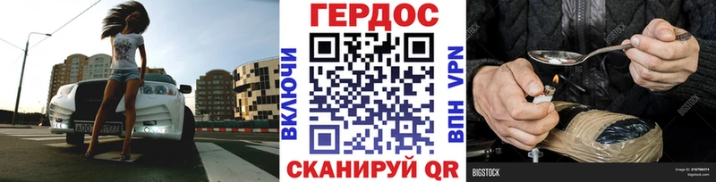 ГЕРОИН белый Малмыж