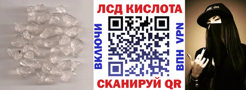 ЛСД экстази кислота  Малмыж 